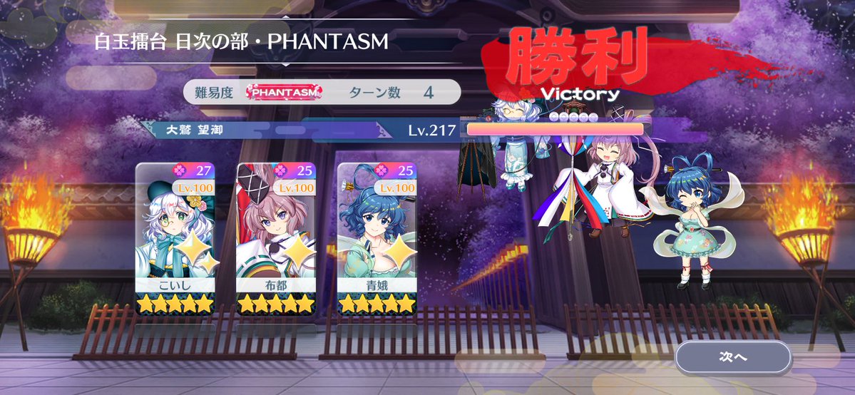 #こっそり撮った三枚勢 37枚目
布都こい擂台7日目
A青娥が強すぎる