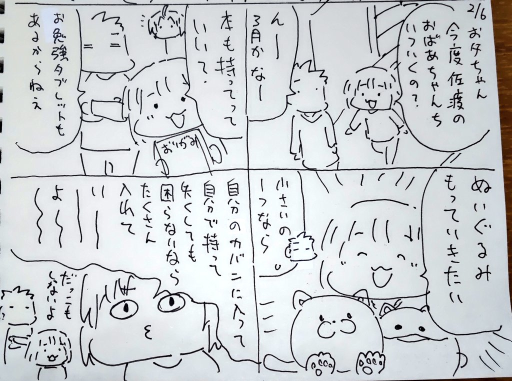 #本日のむすめさん
旅行には何でも持っていきたいむすめさんでした。
疲れたら親が持つことになるのでかばんは軽くが基本ですね。 