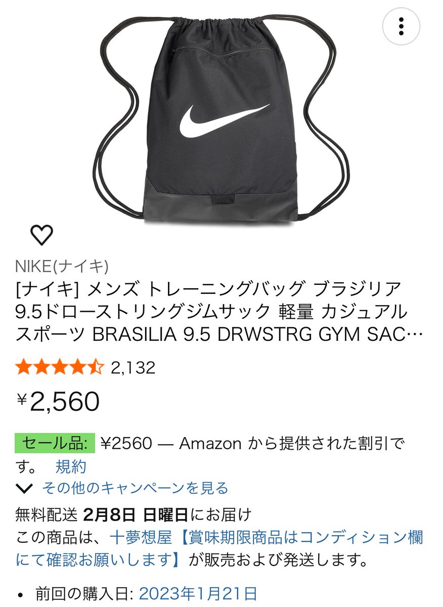 前にAmazonで買った時安かったよなぁと思って見たら5千ナンボで