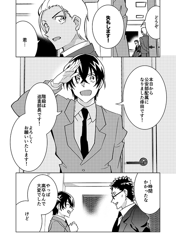 組織壊滅した後なんやかんやで裕也が頑張るお話(強強幻覚)(顔有モブ)後日談 2/2 