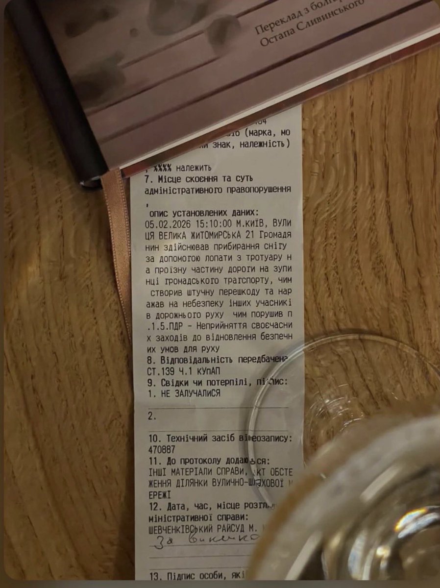 Зацініть прикол. В мене кєнт прибирав сніг біла входу в свій бар в Києві і отримав штраф бо пішов нахуй