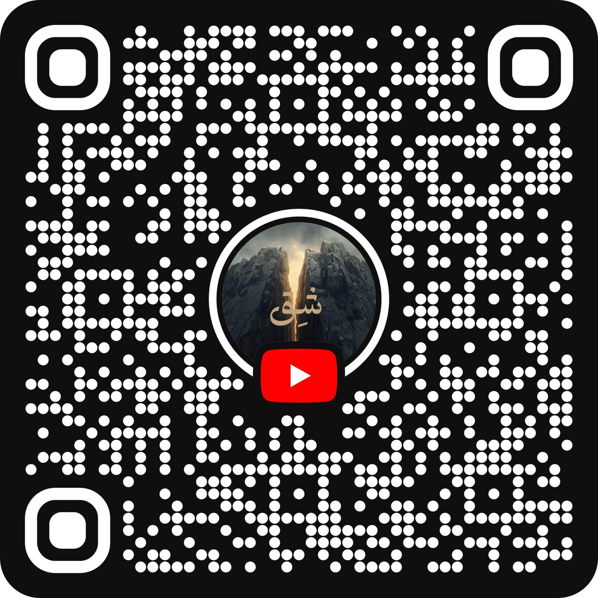 nala_1000's tweet photo. هذا شِق… وما كل شِق يُرى https://t.co/W6v8rHEjlw عبر @YouTube https://t.co/elLyj1IoQ5