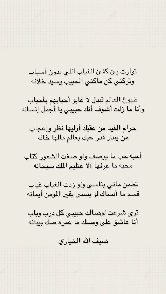 ضيف الله الخياري tweet media