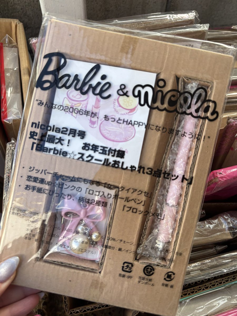 kedakaip's tweet image. 今日高円寺にいる乙女たちにお知らせです❕
北口の古書市で平成の付録が200円で売ってます❕
激アツすぎます🌺🎀　

#高円寺