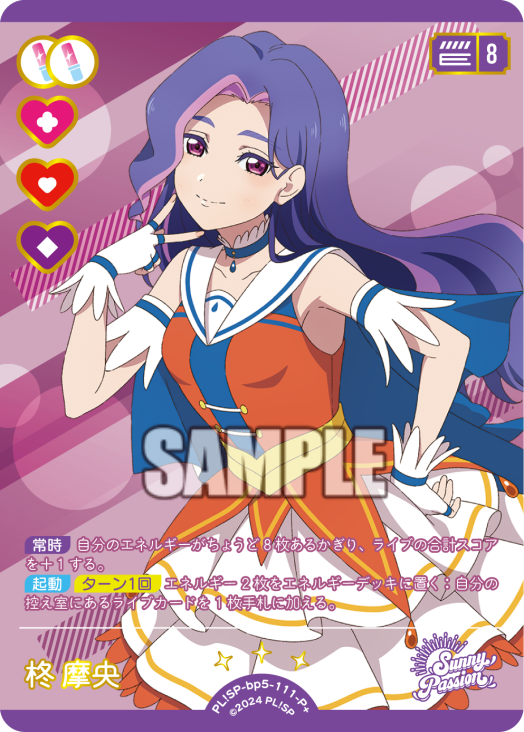 ラブカ公式】ラブライブ！シリーズ オフィシャルカードゲーム