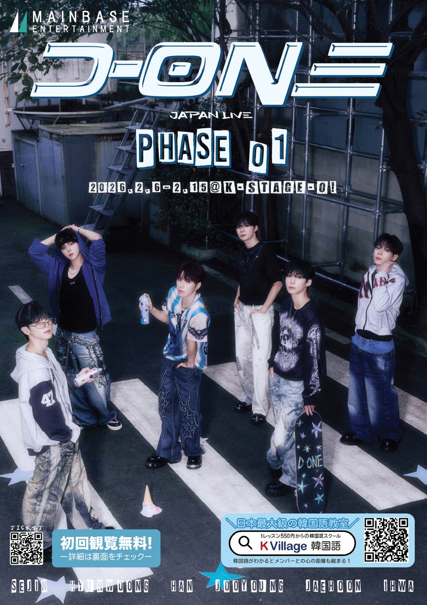 Mainbase_ent's tweet image. ／
本日2/6（金）開催公演🎤
＼

📌D-ONE✨シーズン初日
・14:00🆓
フリーライブ‼️

・18:00 

K-stageO!
@DONE_OFFICIALJP

※初回観覧無料
※当日券有
starticket.jp

#新大久保