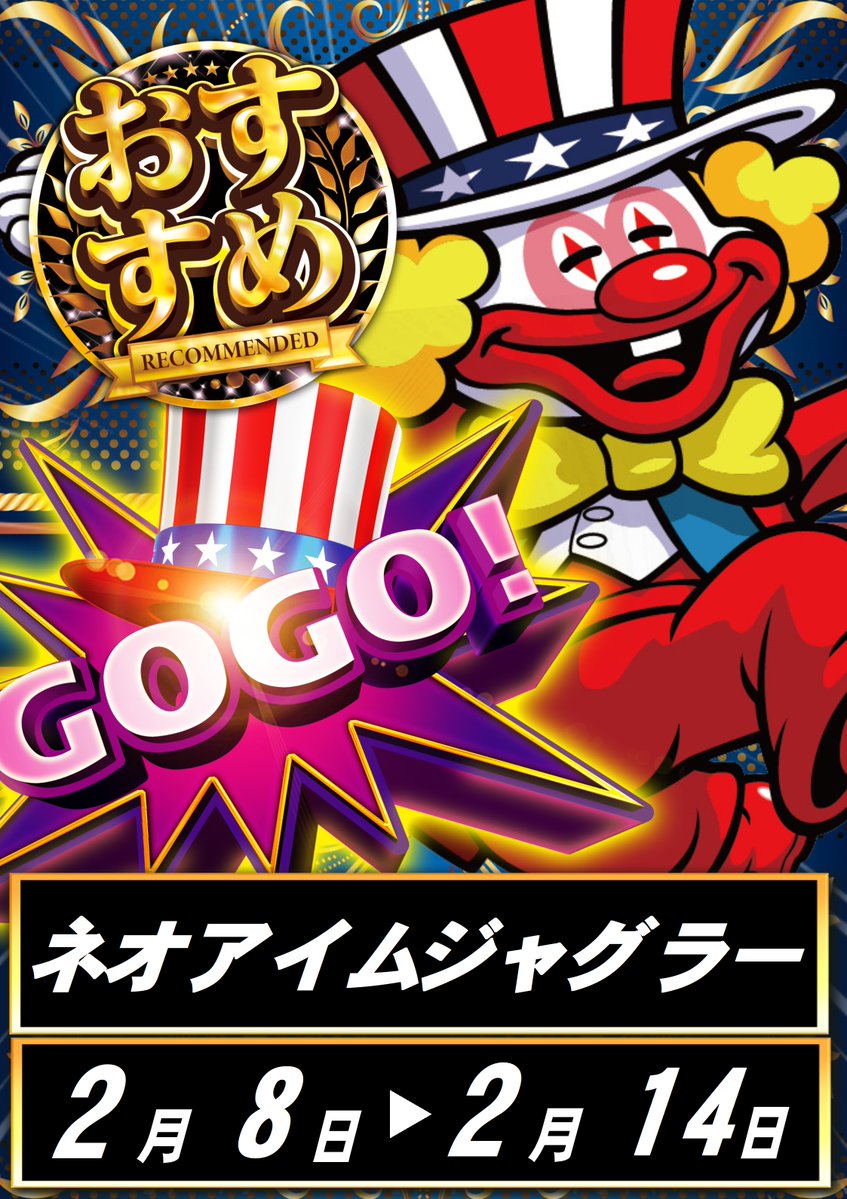 こんにちは😆 本日は・・・ ―――――――――― わーさんプロデュース 👊👊玉