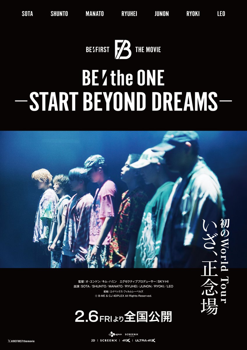 BE:FIRST THE MOVIE 第3弾
『BE:the ONE -START BEYOND DREAMS-』

本日2/6(金) 全国公開
befirst-themovie.jp

#BEFIRSTTHEMOVIE #BF_SBD
#BEFIRST