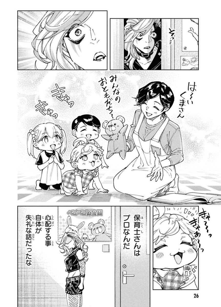 保育園へ慣らし保育!ママと赤ちゃんの試練…!!😭👶2/3 