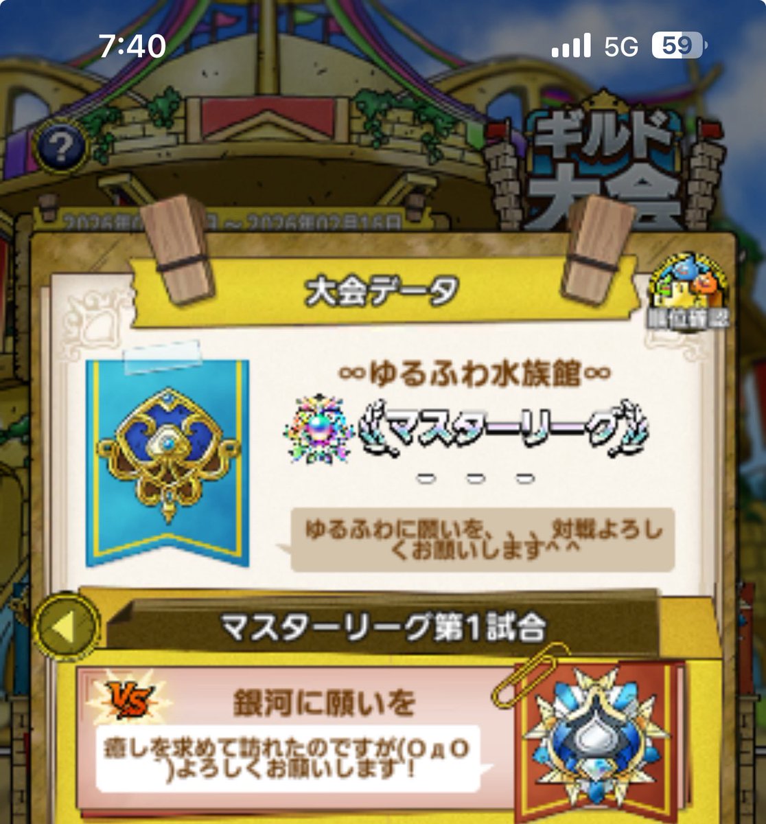 つ、、、強い人たちと当たってしもーたぁーーー
今日は銀河に願いをさん、よろしくお願いします🙇

自分はスーパーデラックス世代です、元ネタそれか知らないですが😂