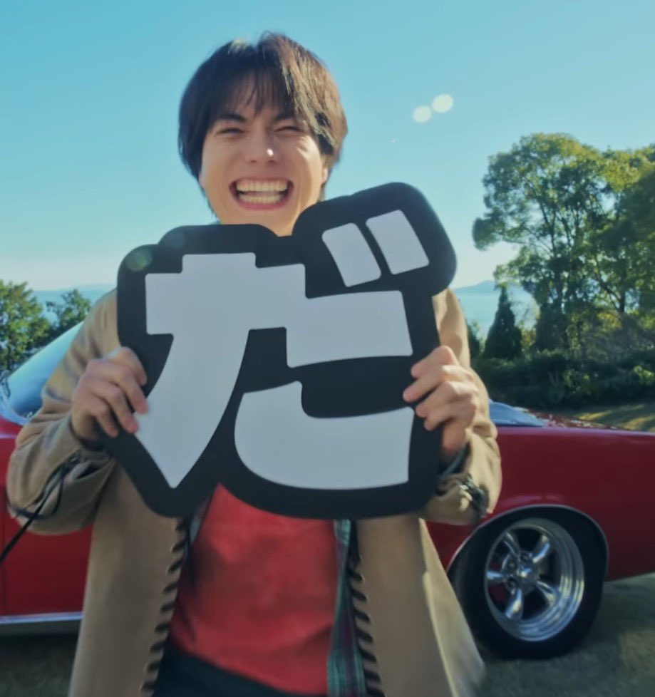 重岡大毅かわいい #重岡大毅 #これていいのだ