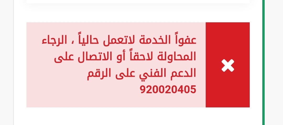 Lina48q's tweet photo. @Absher احاول اجدد الهوية الوطنية مو قادره يطلع لي كذا حاولت أكثر من يوم بوقت مختلف ممكن اعرف السبب؟ https://t.co/i2xBrcJTAM