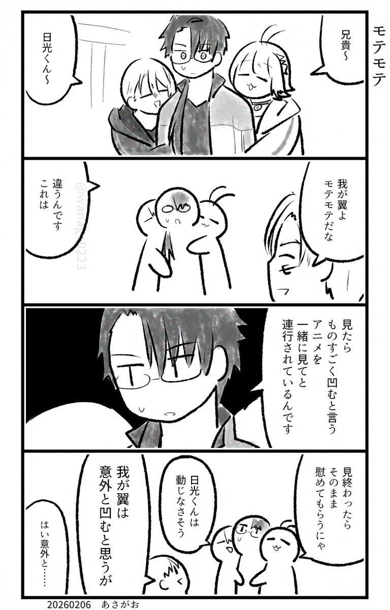 どーじんなんせんくん 