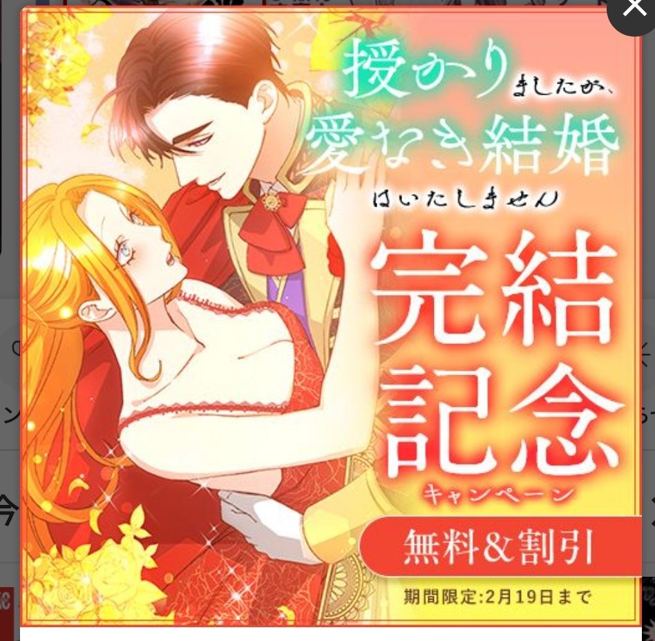 【🎊完結記念🎊】
脚本担当作
『授かりましたが、愛なき結婚はいたしません』
コミックフェスタさんでキャンペーン開催中🧡💙

comic.iowl.jp/titles/221168
#フラオト
#さずなき婚
#comicfesta

バナーありがとうございます💖