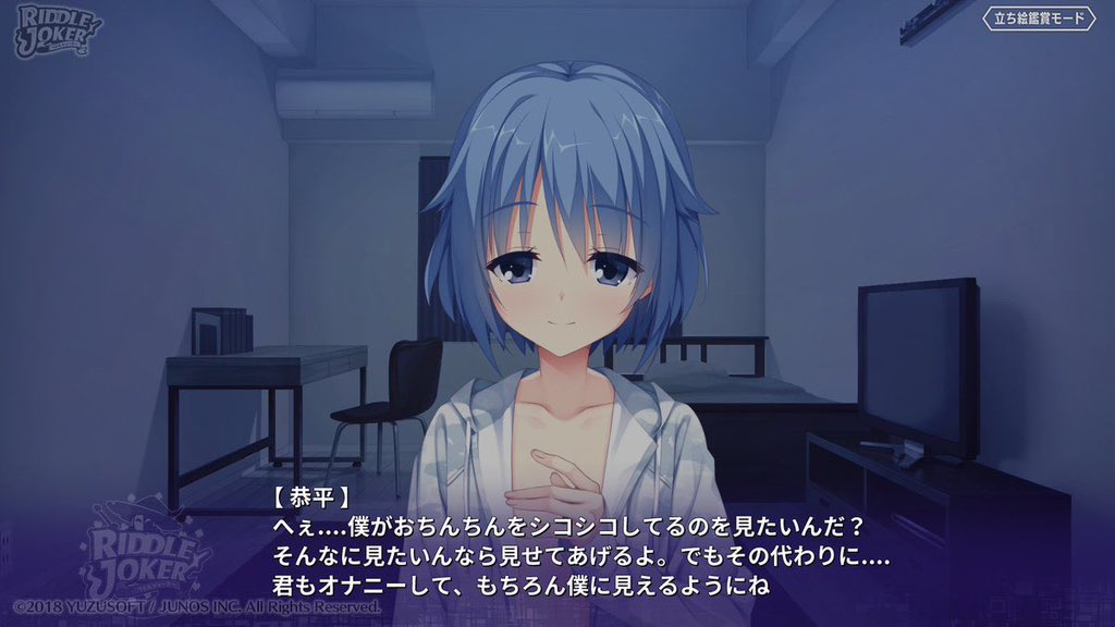ゆずソフトで七海の次に好きなキャラクターは恭平である