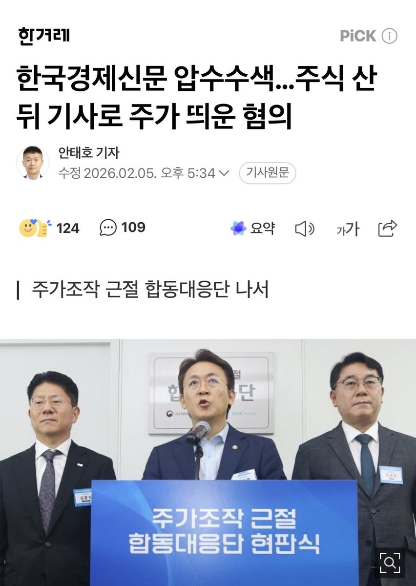 사실상
대부분의 한국경제지는
주가 조작범이고
부동산 사기범이고
검찰 시다바리
아니니?
솔직해 지자