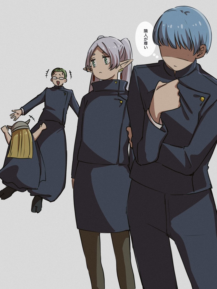 呪術×フリーレン