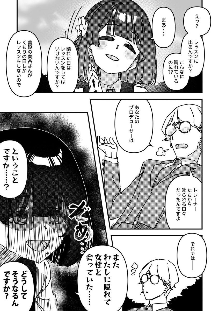#秦谷美鈴生誕祭2026 