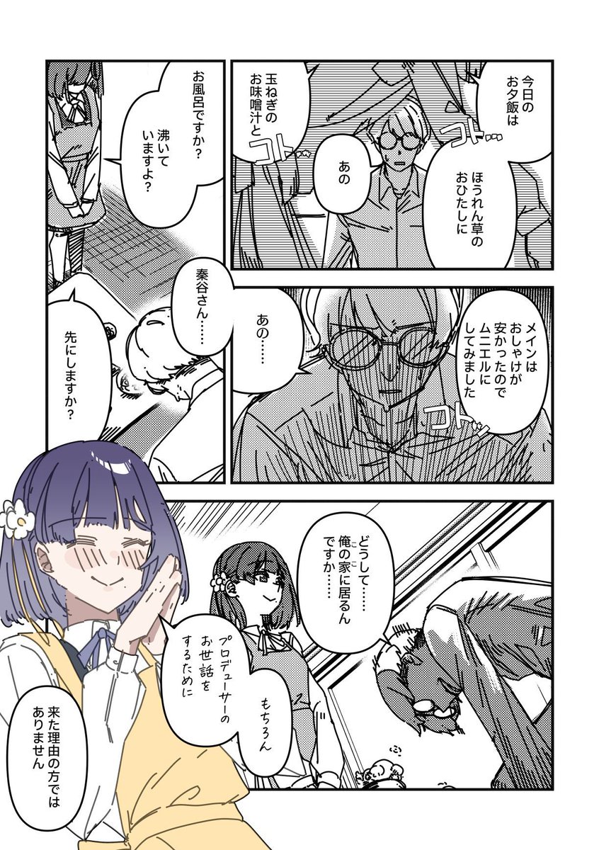 #秦谷美鈴生誕祭2026 