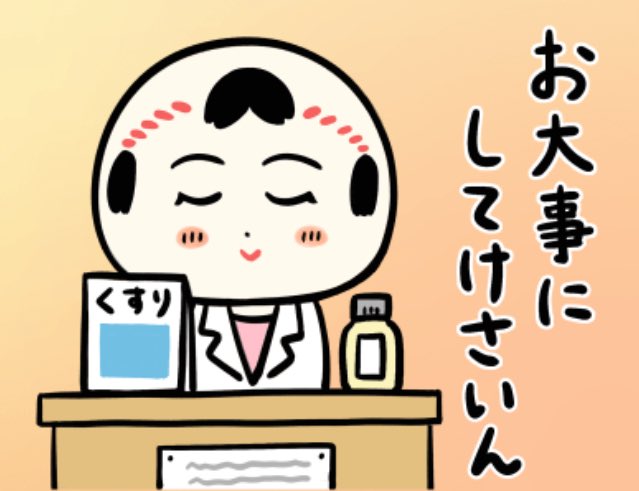 おはようござりす
インフルエンザが流行ってっちゃ〜
うがい手洗いマスクして感染予防すっぺ😷 