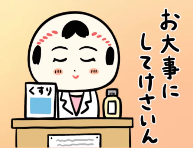 おはようござりす
インフルエンザが流行ってっちゃ〜
うがい手洗いマスクして感染予防すっぺ😷 