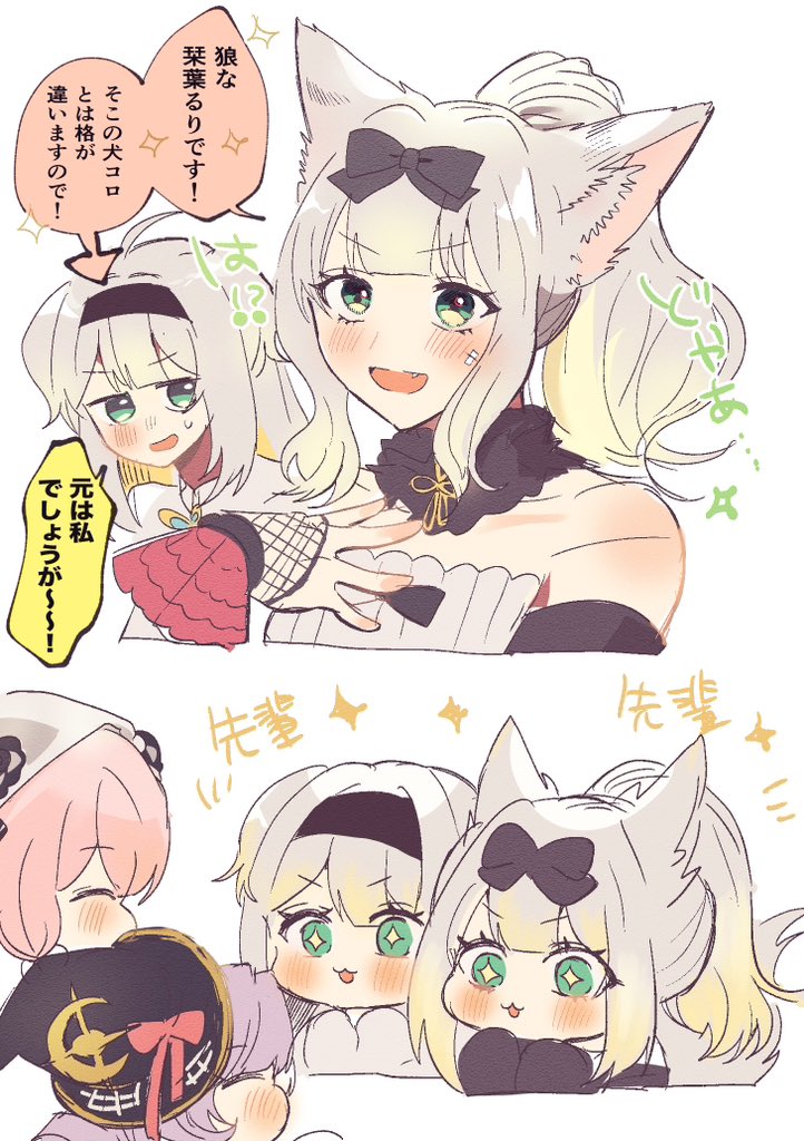 再掲 🐺🐶 