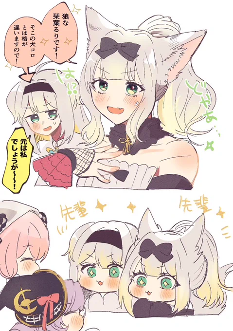 再掲 🐺🐶 