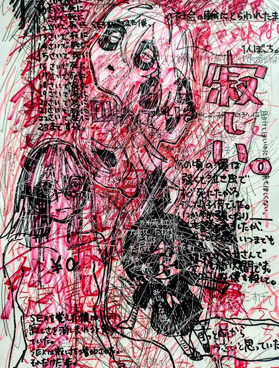 _negau_2's tweet image. 衝動の赤。