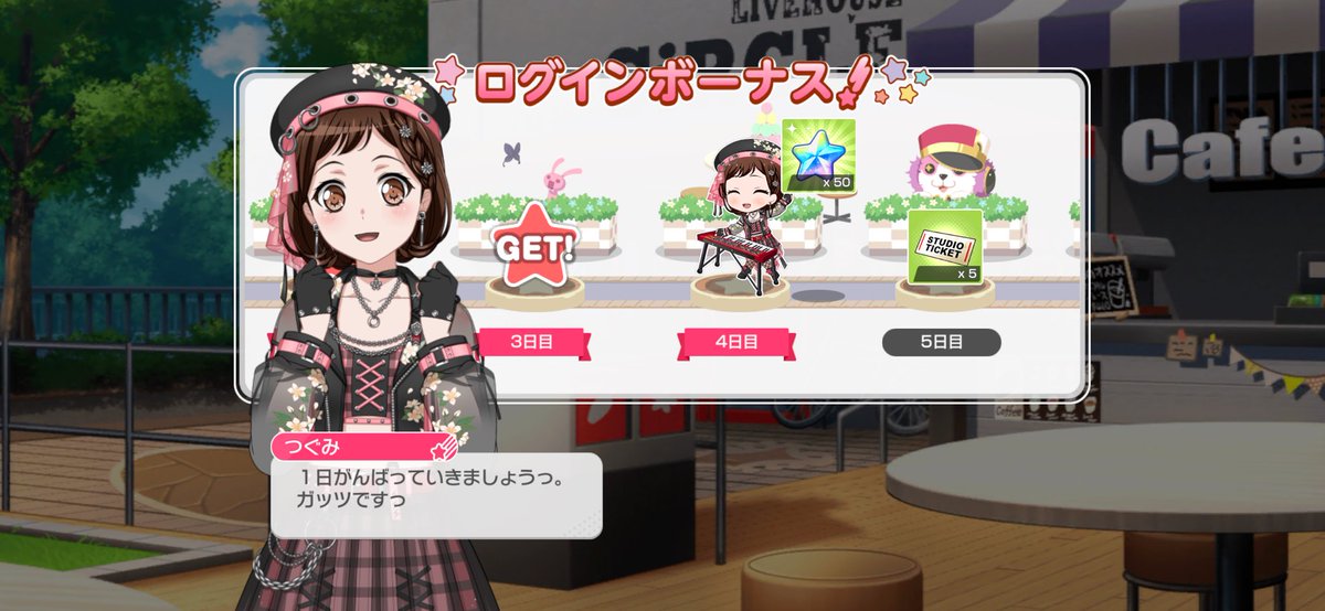 おはようございます！☀️ 今日も1日頑張っていきましょう！