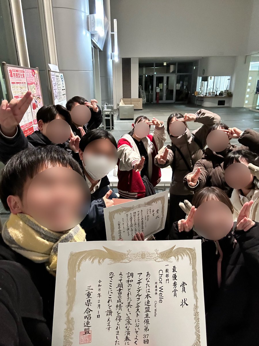 ChorWelle's tweet photo. 🎉いざ 全国アンコンへ🎉

先日行われた、三重県アンサンブルコンテストにて、金賞🥇をいただきました！！
さらに、部門1位として、最優秀賞をいただき、福島県で行われる声楽アンサンブルコンテスト全国大会に出場することになりました！！
三重県代表として、様々な人の希望を背負い演奏いたします！ https://t.co/zY9vXNF6We