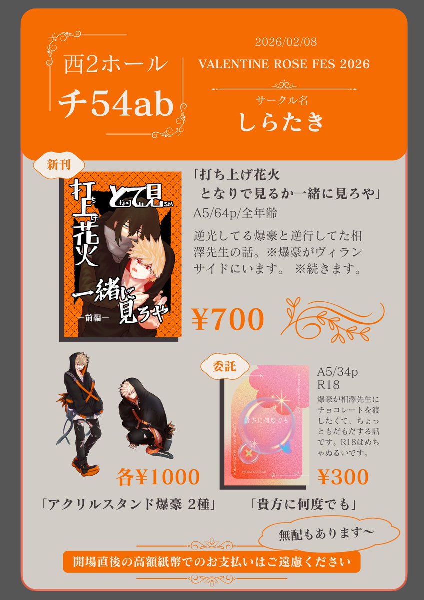 お品書きと当日のポスターです🙌
よろしくお願いいたします！