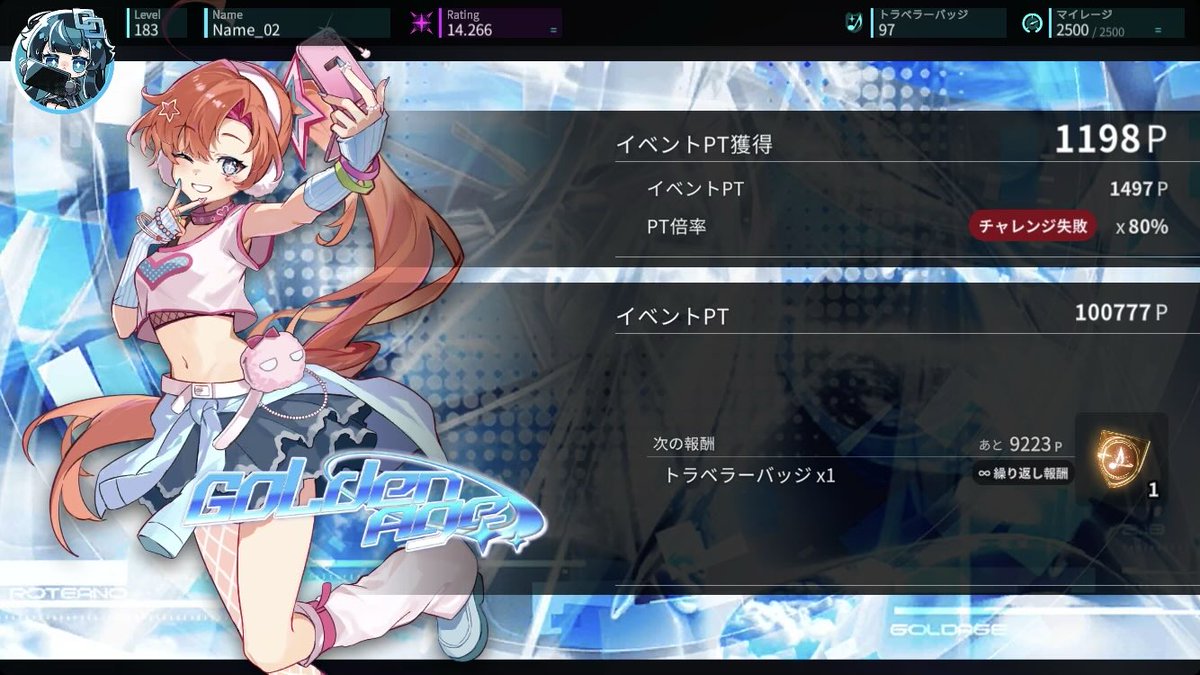 よしみページ Post by Name_02 on X: ヨシ！