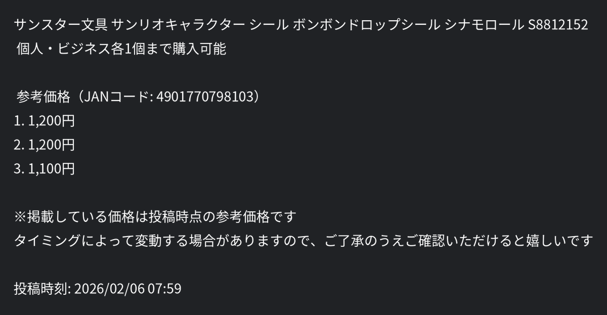 ざぶとん🐰副業の大冒険へ出発🚩 (@yukimismile) on X