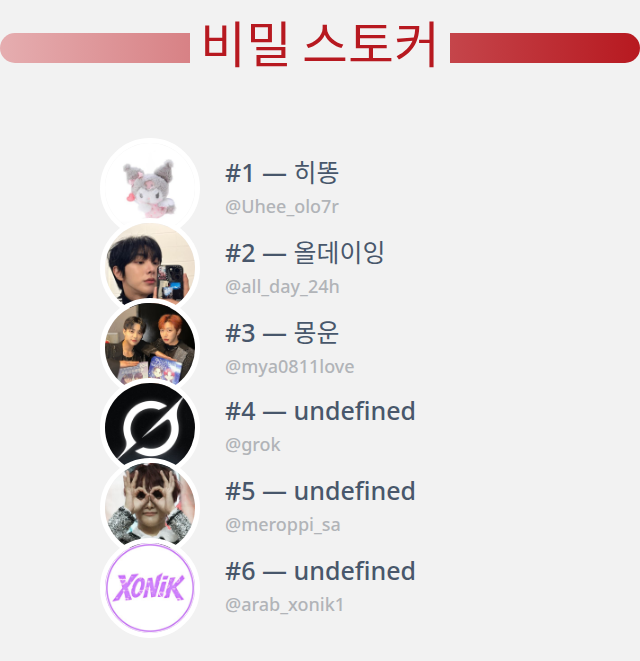 누가 내 트위터 프로필을 방문했는지 확인했습니다!

⠀➡️ infinitetweet.me/secret-stalker…