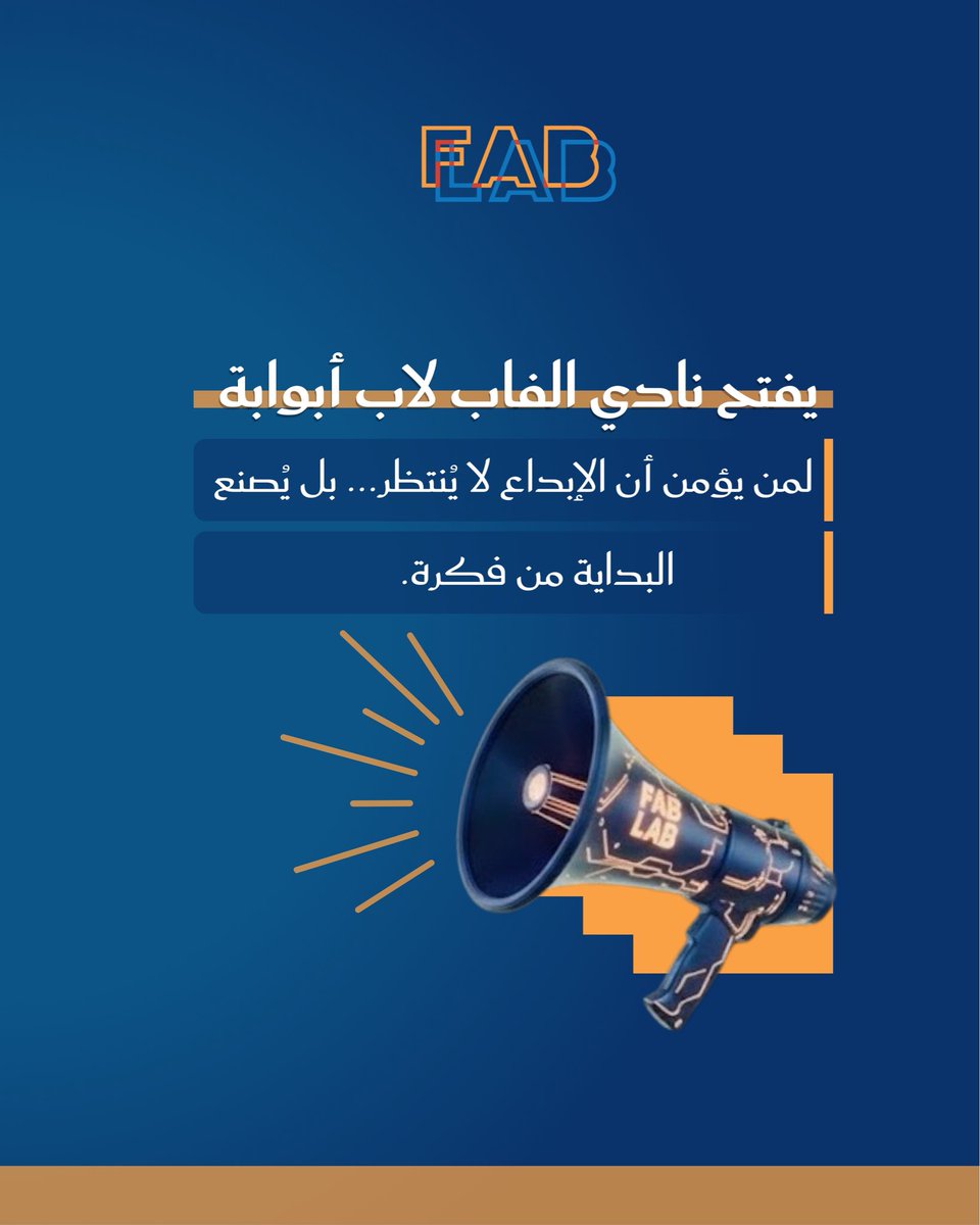 فاب لاب حائل tweet media
