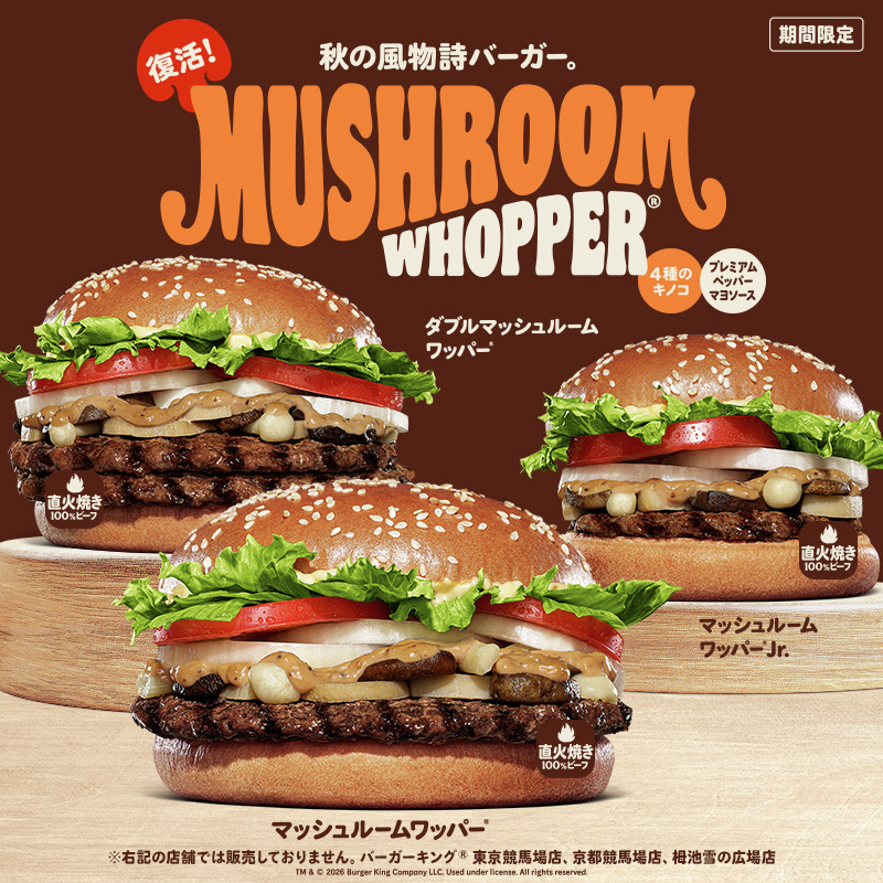 バーガーキング・ジャパン (@BURGERKINGJAPAN) / Posts / X