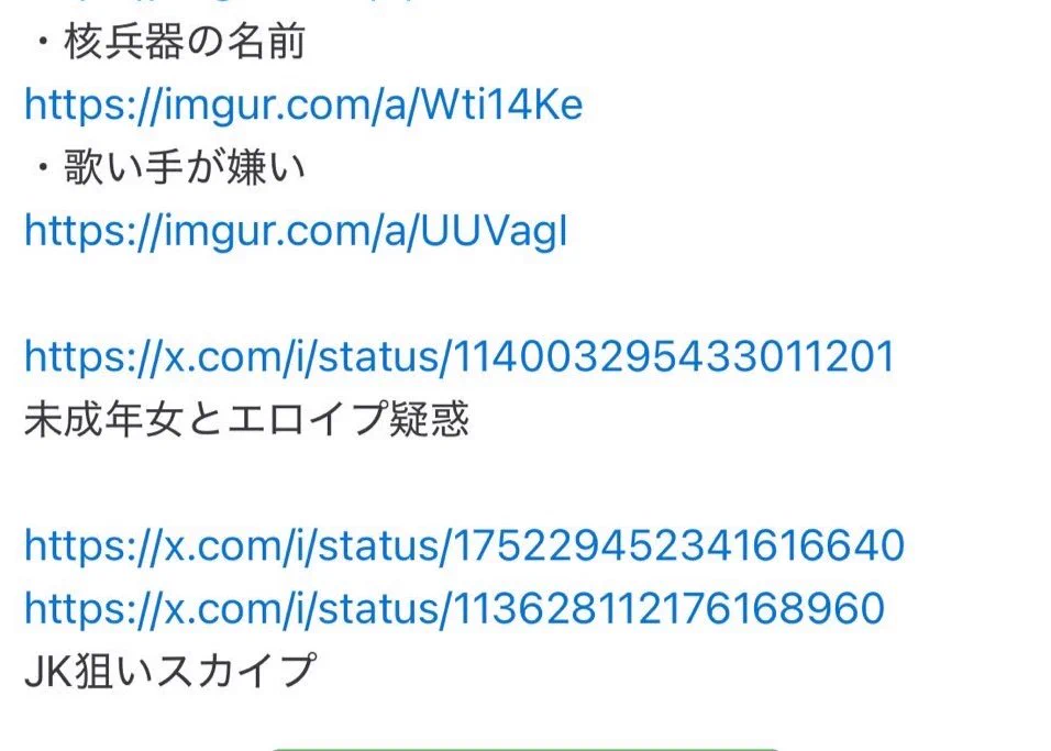 誤爆 on X / X