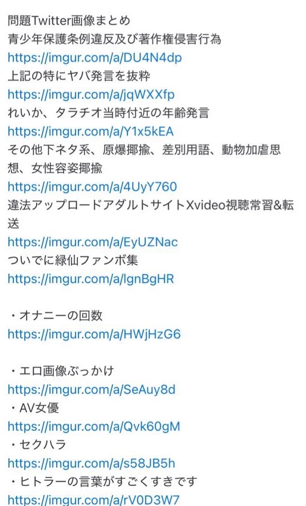 誤爆 on X / X