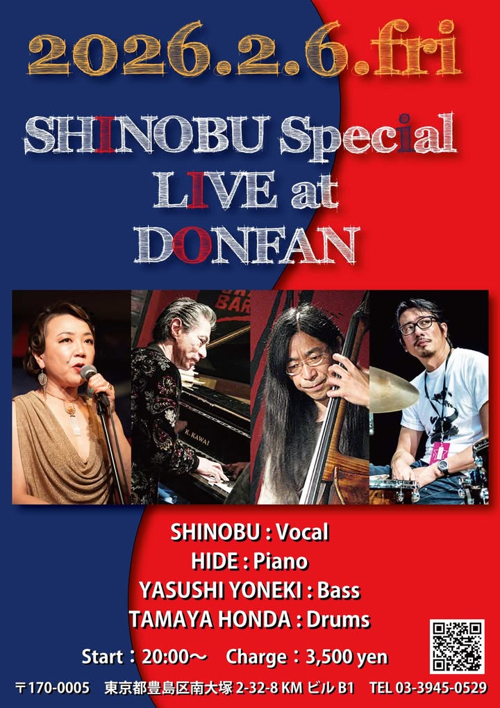 本日はこちらになります👇
2/6 大塚ドンファン
SHINOBU vo ＨＩＤＥ p
米木康志b 本田珠也ds
ドンファンハウスヴォーカリストの忍さんとハウスパニストのヒデさんとマイメン米キングとです。ぜひお越し下さいませ！
jazzdonfan.com