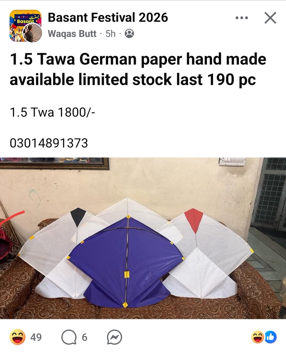 اندازہ لگائین ان بےغیرت لوگوں کا جو ایک کاغذ کی پتنگ جس کی اصل قیمت 150 روپے 
ہے،1800 کی بیچ رہے ہیں۔