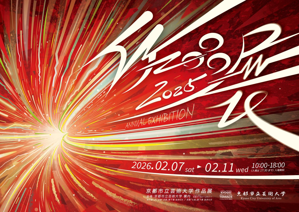 Yuuuichi2's tweet photo. 【お知らせ】
明日からの展示のお知らせです！

京都市立芸術大学作品展2025
2/7(土)~11(水) 10:00~18:00

私は大学構内C棟7階制作室9にて展示しています。油画院生のフロアの1番奥の部屋です。
大学生活最後の作品展になります、毎日在廊予定です！
是非お立ち寄りください～よろしくお願いします！ https://t.co/jpjl4ALPwv