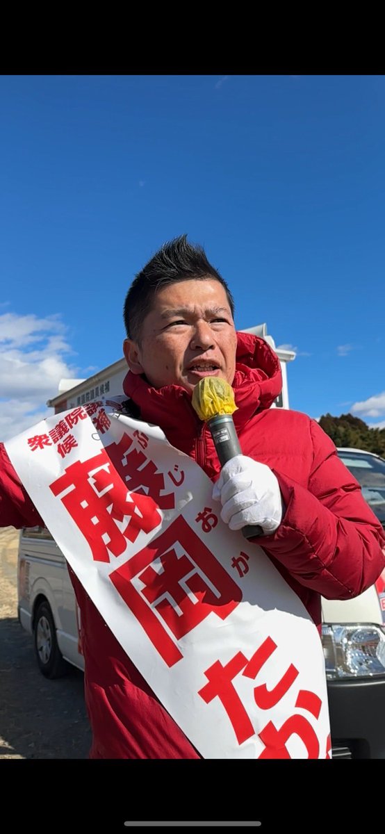 FujiokaTakao's tweet photo. おはようございます。栃木県第4区内での街頭演説会・個人演説会も70回に達しました。本日も明日も魂の訴えでまわります🔥

現在ギリギリの戦いだと思っています。お時間ございましたら是非街頭演説会にお立ち寄りください。

そして、どうか私藤岡たかおに地元と日本を想う気持ちをお託しください。死に物狂いで頑張ります🔥

#藤岡たかお #藤岡隆雄 #衆議院議員選挙 #栃木県第4区 #感謝