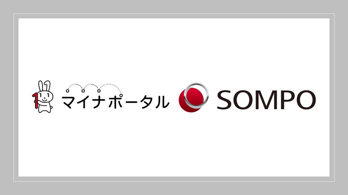ncb_since1989's tweet image. 年1回の確定申告が、保険会社のデータ設計で変わり始めています。見逃しがちな論点を整理。

#損害保険ジャパン #eTax #金融DX #保険テック #NCBLibrary
👇全文を読む・会員登録はこちら
ncblibrary.com/posts/137967