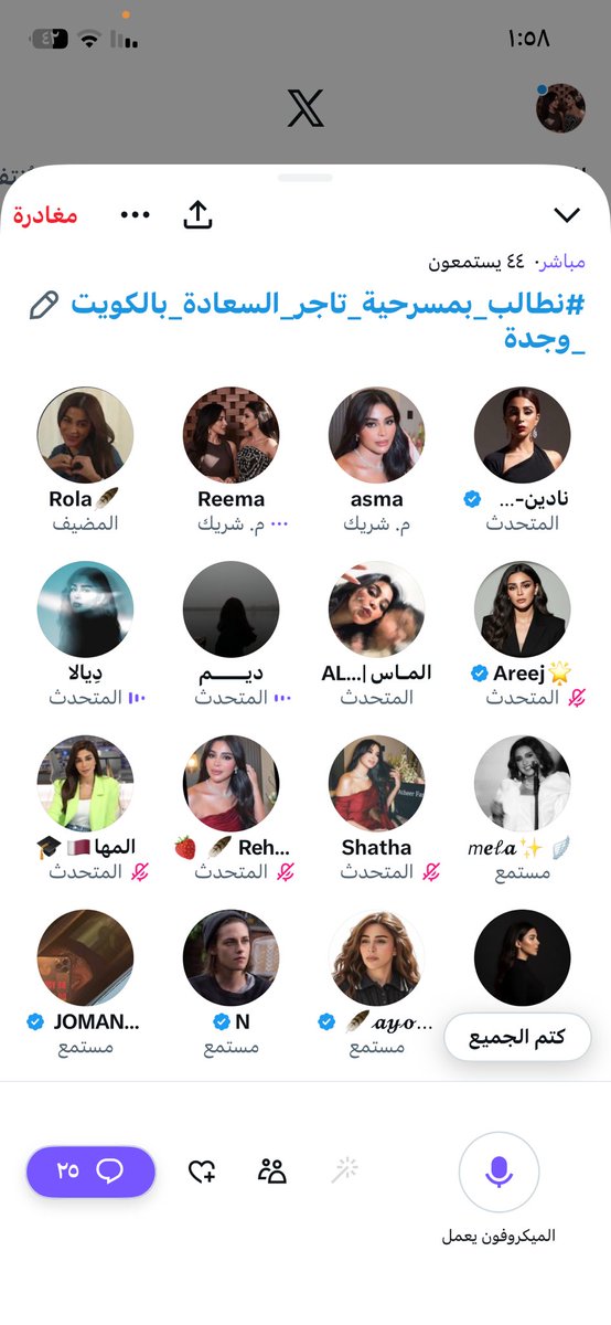 lixranoud7_'s tweet photo. واضح من عنوان السبيس ؟ 
#نطالب_بمسرحية_تاجر_السعادة_بالكويت_وجدة 
#العنود_سعود https://t.co/KUgX5Ko2R5