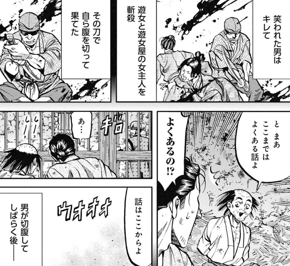 今週の海賊✕少女、仲間思いの日本人