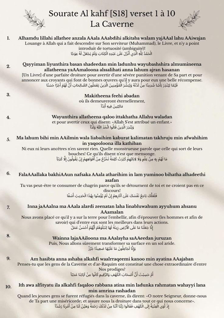 haadijaMouhamed's tweet photo. N'oubliez pas la sourate Al-Kahf en ce Vendredi  et de multiplier les prières sur notre prophète ✨ https://t.co/XmOQO3ePmu