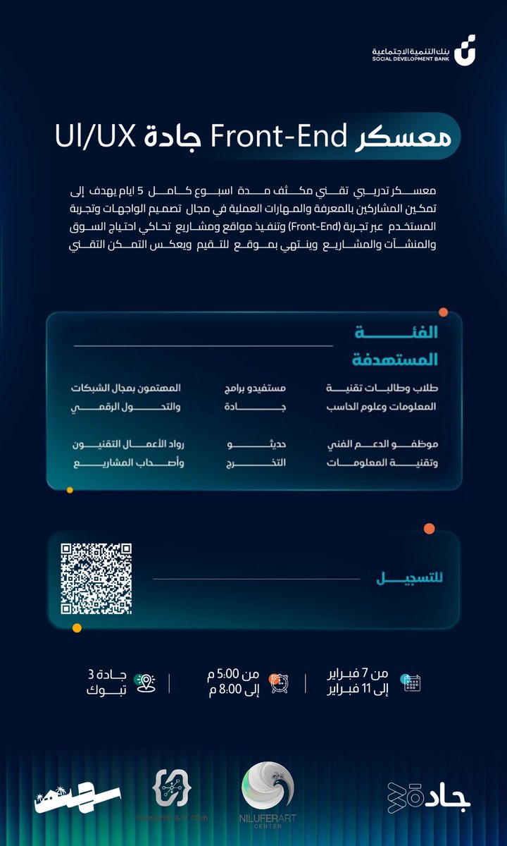 سهُب tweet media