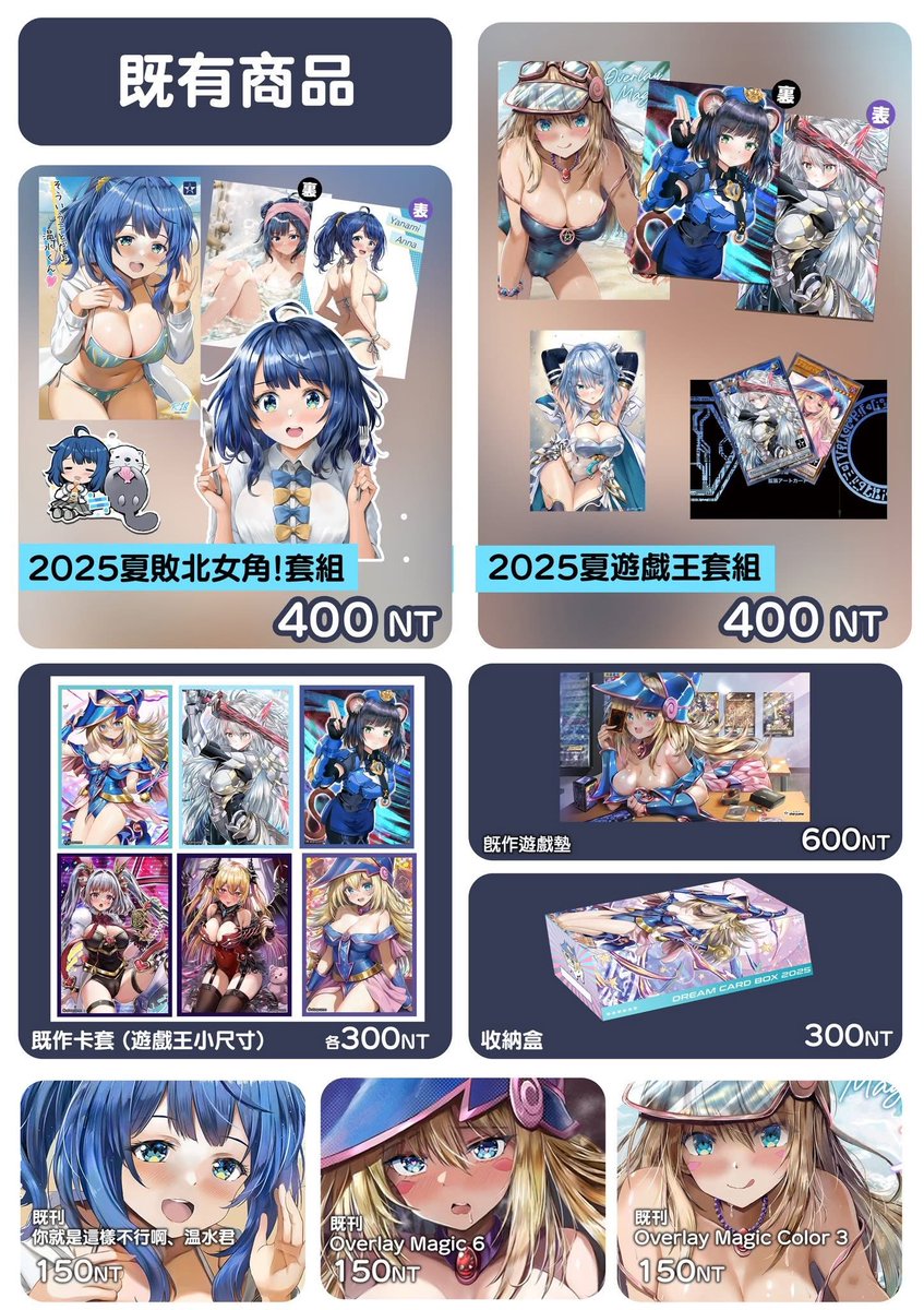 ⭐️FF46 商品一覽⭐️
📍Day 1 U09-U10  星夢亭
      Day 2 U14            星夢亭
已經到了台灣,準備參加今天跟明天 FF46 的活動! 

這次主打的也是遊戲王跟敗北女角色太多了! 的套組跟新刊
然後也帶了很少量的黑魔導女孩 (Ver.3) / 沈默魔術師的抱枕套過來 