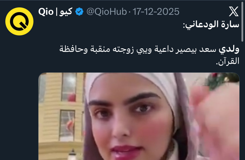 شالته قبل لا ولدها يصير داعية و يتسلط عليها