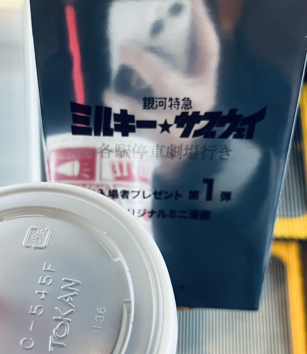 ちくわ ページ S これを観る🎬 #映画